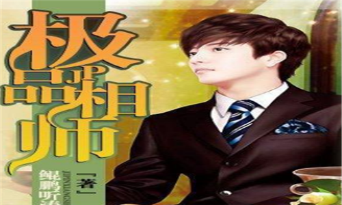 十大玄幻算命小说排行榜