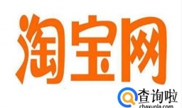 淘宝违规词在线检测