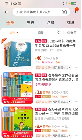 如何在网上买东西？