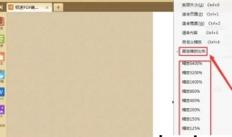 如何设置PDF文件默认打开页面缩放比例