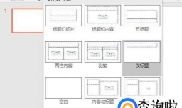 PPT如何应用设计模板,PPT的设计模板怎么应用