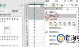 Excel 如何截取表格图片