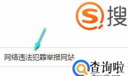 遭遇网络诈骗怎么报警