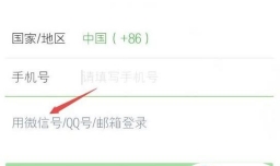 如何找回原微信