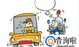 遮挡号牌有哪些危害