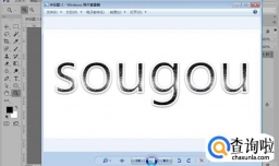 如何制作精美金属文字效果
