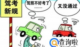 如何报考驾校？