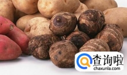 芋头不能和什么一起吃？食用禁忌有哪些？