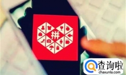 如何在拼多多上购买高性价比的商品