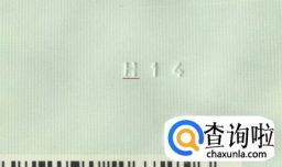 雅诗兰黛生产日期怎么看