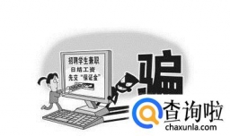 网络兼职刷单被骗怎么办