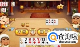 斗地主技巧归纳总结