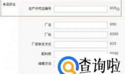 淘宝店铺没有食品生产许可证怎么上传宝贝？