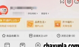 京东如何关闭京东商城