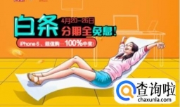 京东白条3000逾期100天被起诉了怎么解决