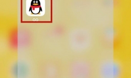 如何利用手机QQ给图片打马赛克