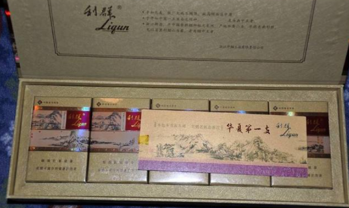 中国最贵的烟是哪种