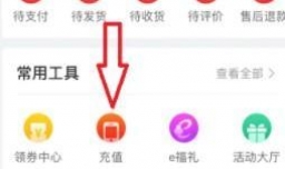 融e购充话费怎么办理？