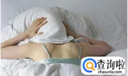 老公不在身边晚上睡不着怎么办