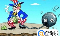 负债累累如何走出低谷