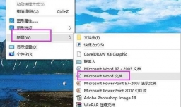 办公软件 WPS文档如何文字居中