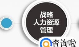 职业经理人应该具备的四个能力是什么