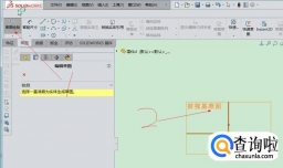 SolidWorks如何将未约束草图一键定义