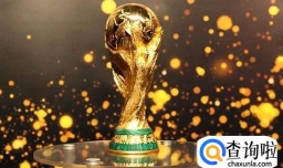 俄罗斯世界杯有哪些看点