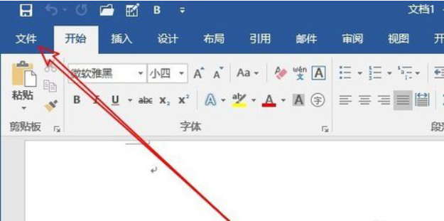 word打开出错怎么办