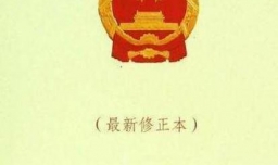 教师体罚学生违反了哪些法律