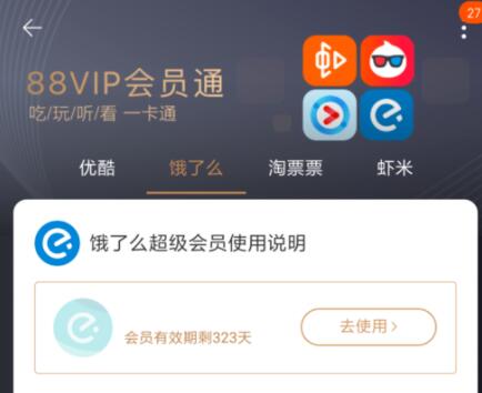 淘宝88会员值得买吗