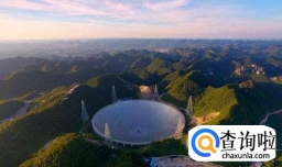 详解世界最大射电望远镜——平塘县天眼