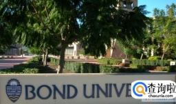 澳洲留学：澳大利亚邦德大学每年有几个学期，每个学期有几周？