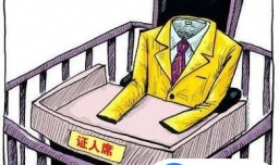 法律对证人证言是如何规定的