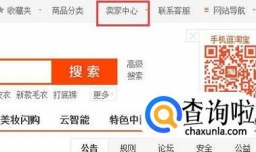 淘宝店如何设置发货时间?