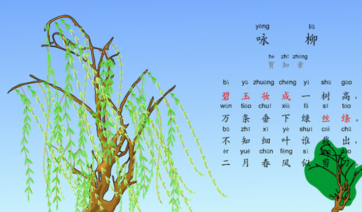 碧玉妆成一树高的妆是什么意思