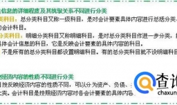 会计科目设置原则