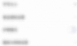 懂车帝软件在哪里开启基本功能模式