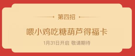 沾福卡怎么获得