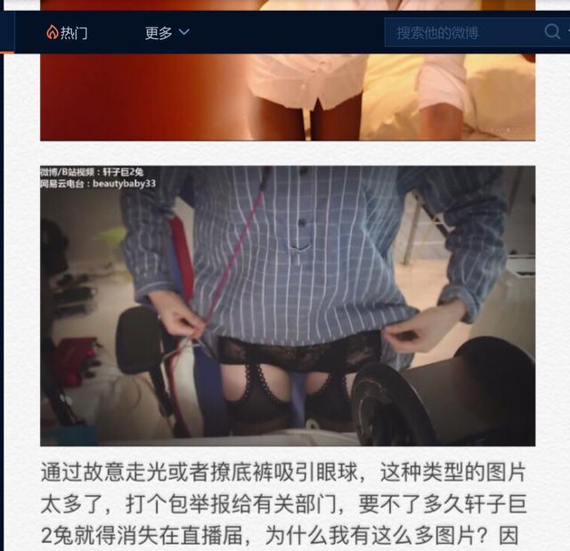 轩子巨2兔力哥是什么梗