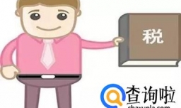 什么是偷税漏税