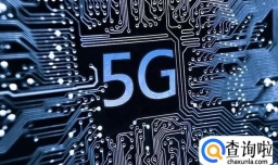 5G如何影响全球经济发展