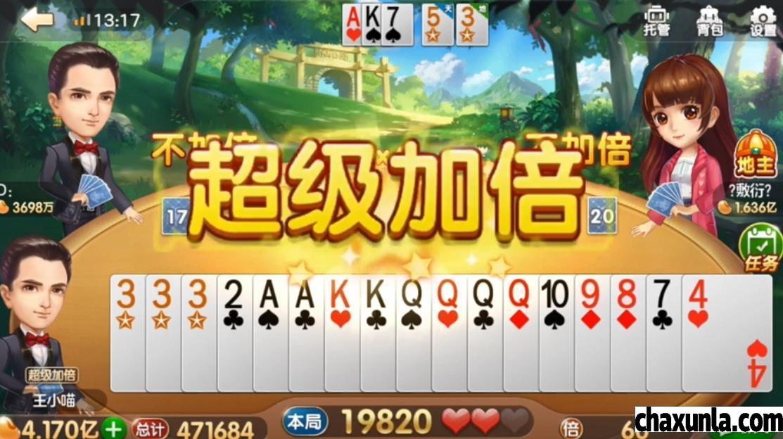 斗地主规则及玩法