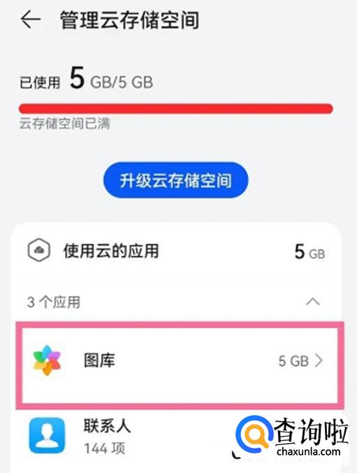 鸿蒙系统如何只删云端照片