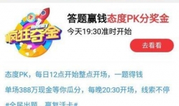 优酷疯狂夺金获取奖金怎么提现