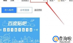 百度贴吧如何删除已有的粉丝