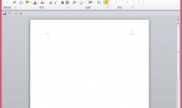 如何在word中插入excel表格
