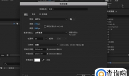 ae文字颜色如何修改