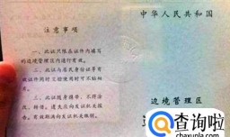 徒步川藏线必备清单