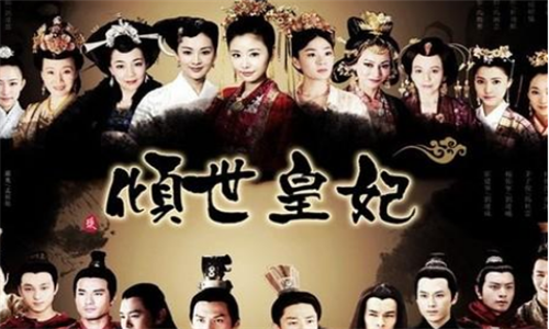 十大经典宫斗剧排行榜